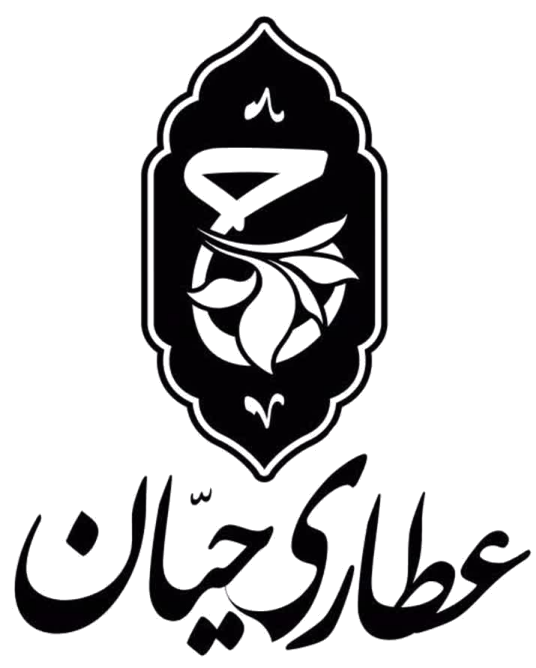 عطاری حیان
