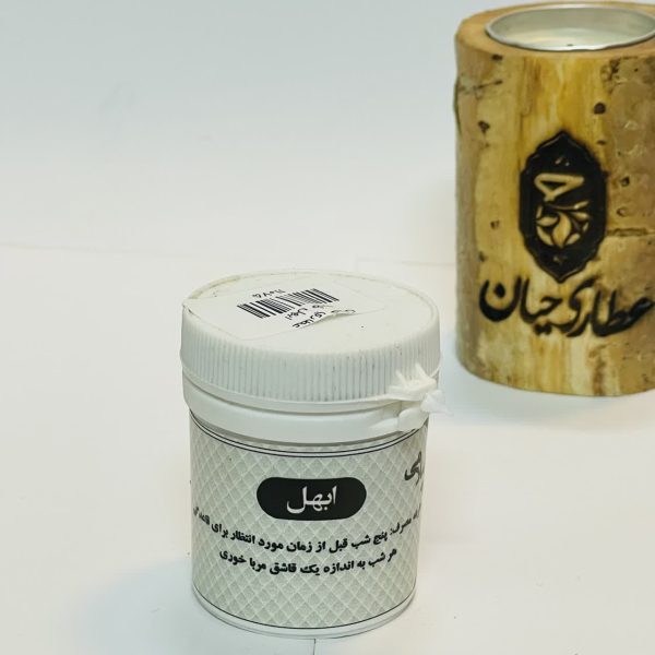 ابهل طب